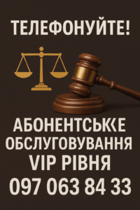 Абонентське юридичне обслуговування бізнесу у Львові — податковий та корпоративний супровід